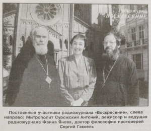 Пастырь любви. Архимандрит Виктор (Мамонтов) Журнал "Встреча"