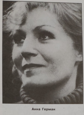 Горит, горит её звезда. Архимандрит Виктор (Мамонтов). Журнал "Встреча"